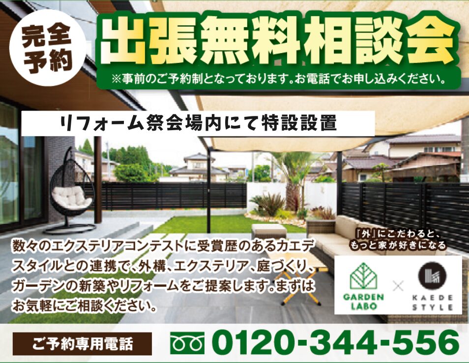 相談会