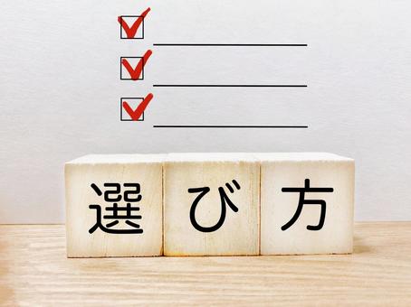 目隠しフェンスのコストと選び方