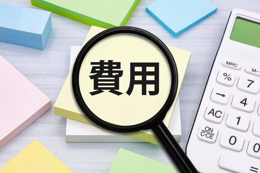 予算計画と費用相場の把握