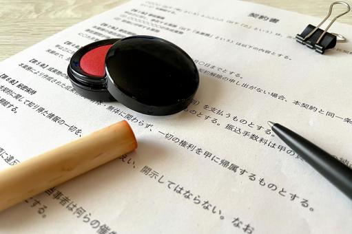 契約前に確認すべき重要事項