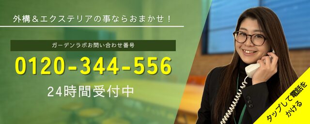 お問合せ電話番号：0120-344-556