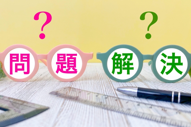 コラム　問題解決