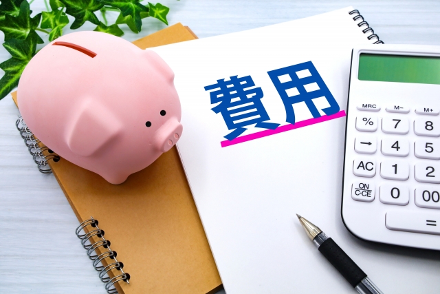 コラム　費用