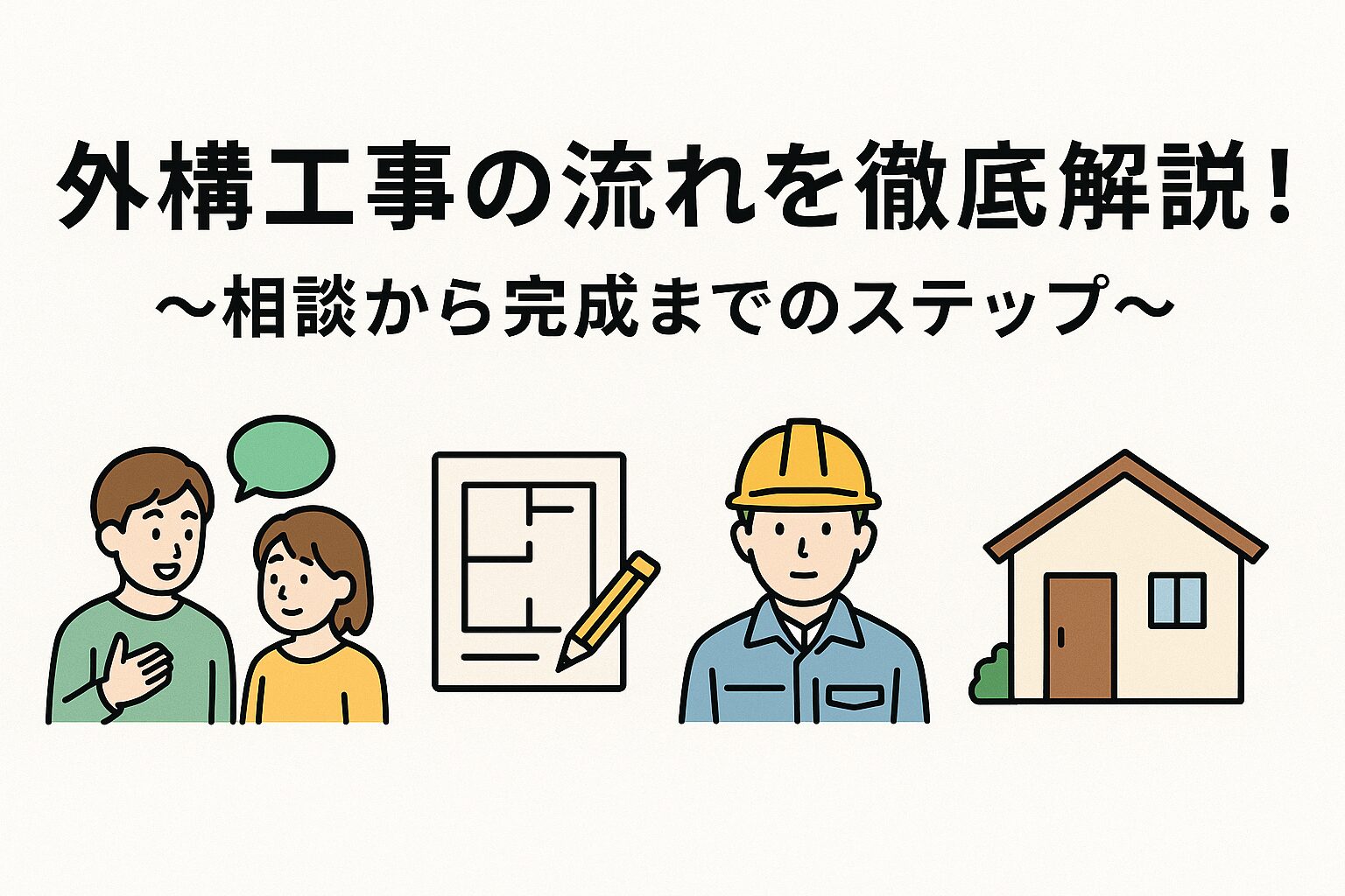 コラム　タイトル画像　