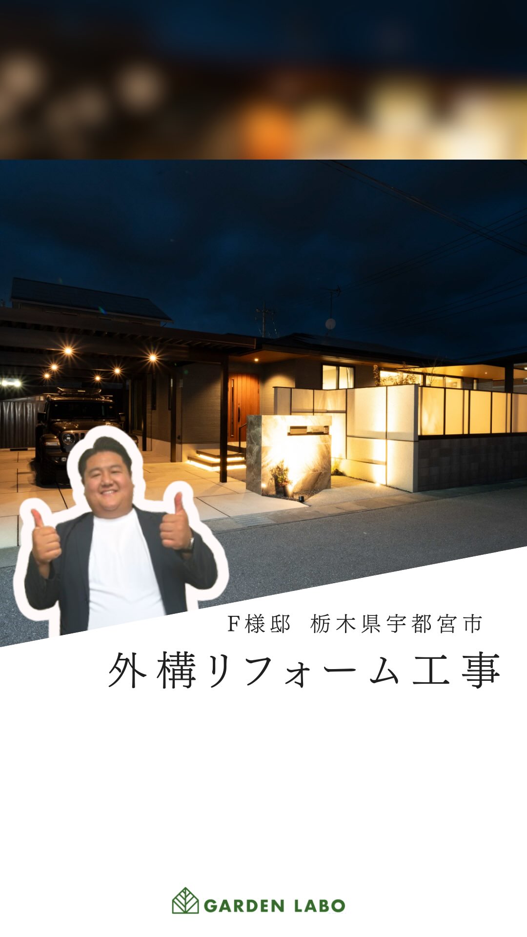 【✨🔥 昼はBBQ、夜はBARのような時間を。洗練された「大人の第2リビング」が完成しました】 アイチャッチ 【✨🔥 昼はBBQ、夜はBARのような時間を。洗練された「大人の第2リビング」が完成しました】 アイチャッチ