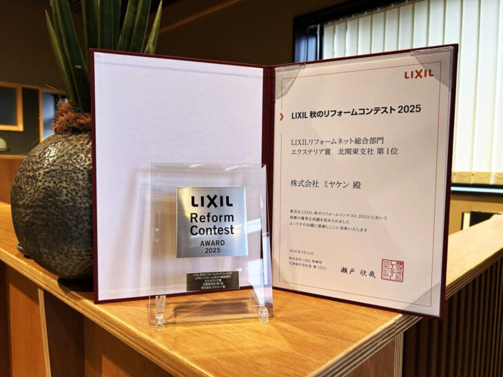 ガーデンラボ エクステリア ミヤケン 群馬 北関東 LIXIL 1位