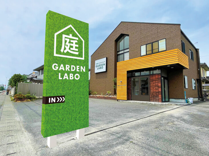 ガーデンラボ ミヤケン 外構 前橋市 群馬県